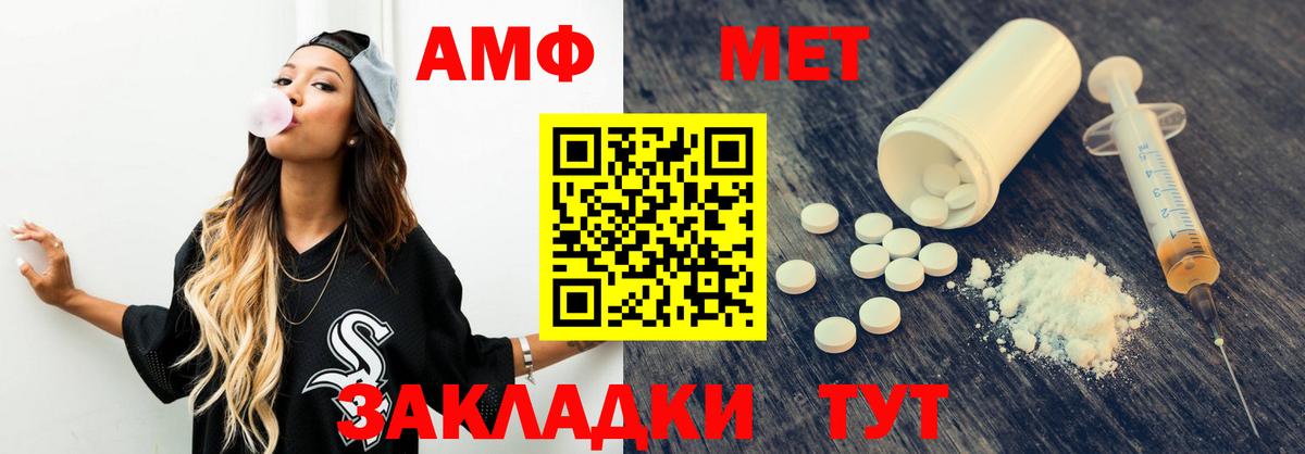 Амфетамин VHQ  АМФ  Амфетамин  Архангельск  Вход с VPN 