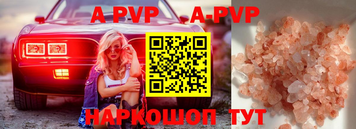 Архангельск  Alpha PVP кристаллы  A PVP СК КРИС  Вход с VPN  продажа наркотиков  A-PVP СК 