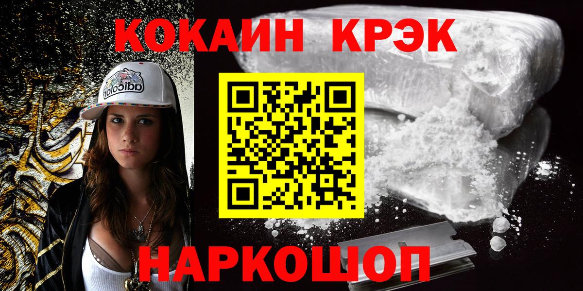 Кокаин  КОКАИН FishScale  Вход с VPN  Cocaine Fish Scale  Архангельск 