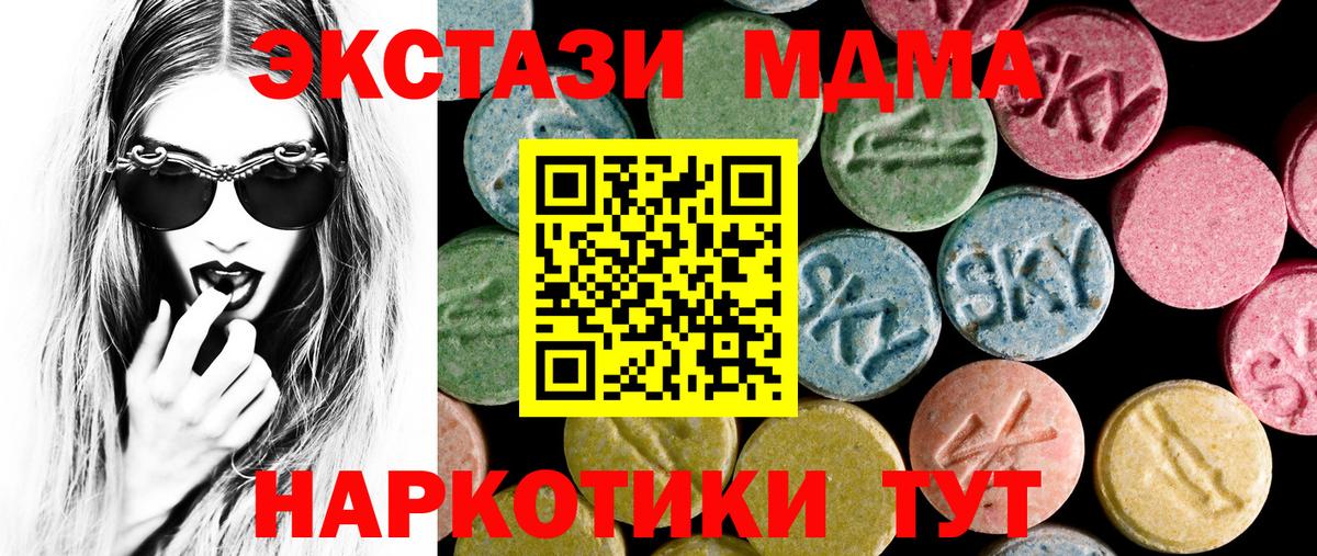 ЭКСТАЗИ TESLA  Вход с VPN  где купить наркотик  Ecstasy  ЭКСТАЗИ XTC  Архангельск 