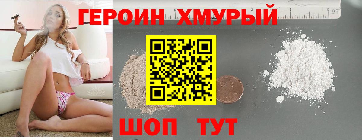 ГЕРОИН гречка  ГЕРОИН  Архангельск  Вход с VPN 