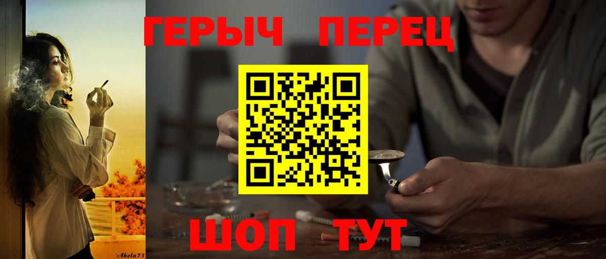 ГЕРОИН белый Архангельск
