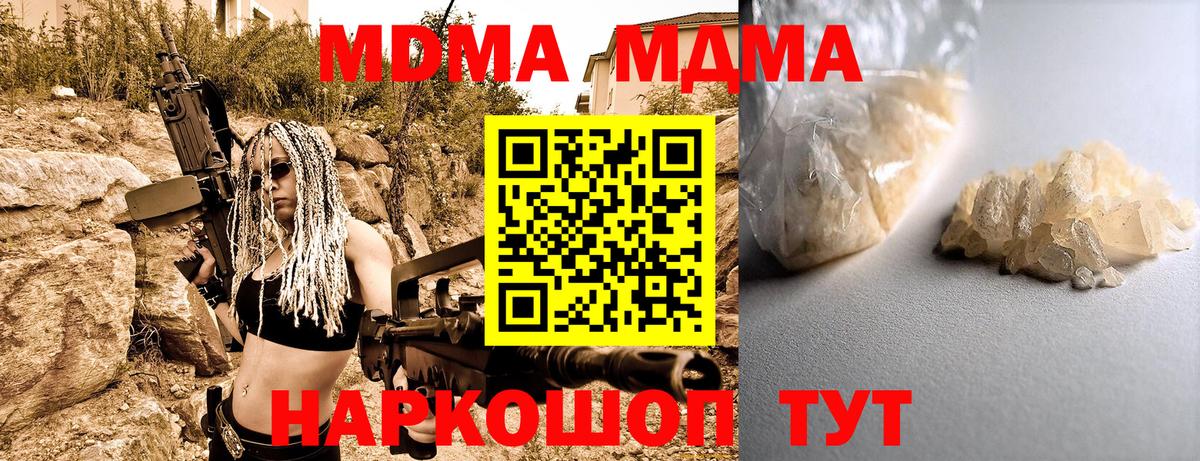 Архангельск  МДМА кристаллы  Вход с VPN  MDMA  MDMA кристаллы 