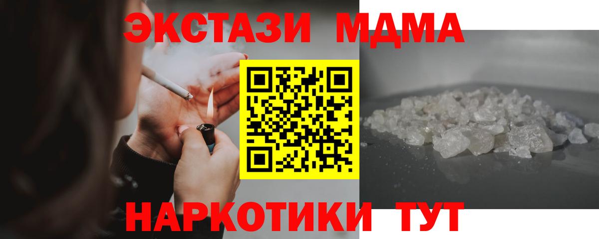 МДМА crystal Архангельск