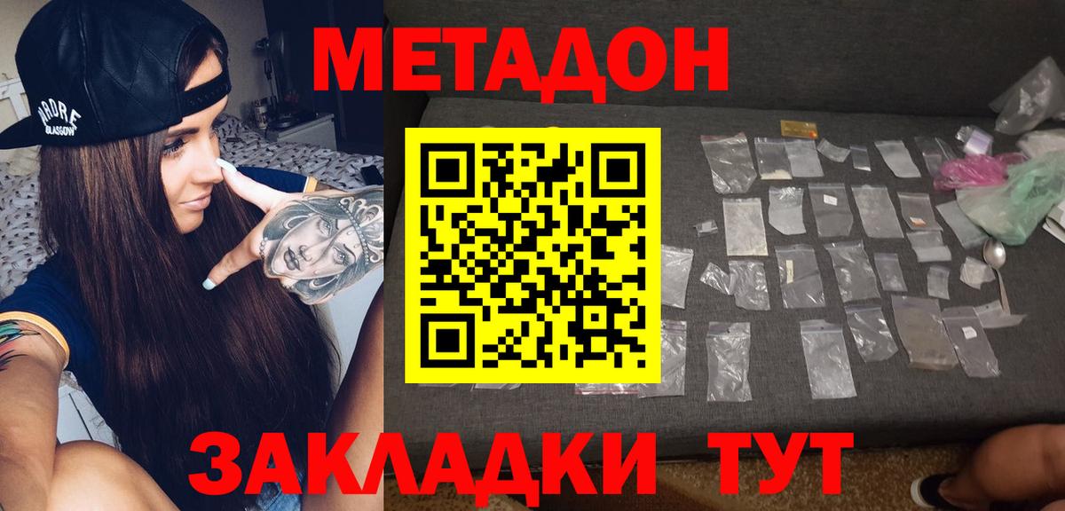 Метадон мёд  Вход с VPN  Архангельск  hydra ТОР  МЕТАДОН белоснежный 