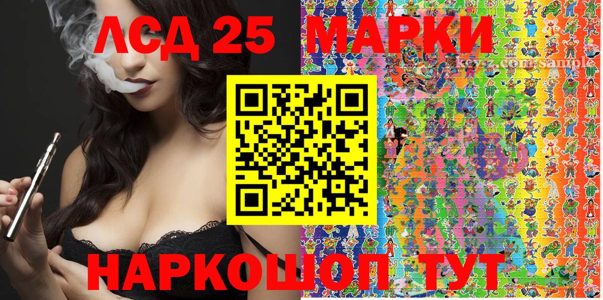 Архангельск  Марки NBOMe 1,8мг  Вход с VPN 