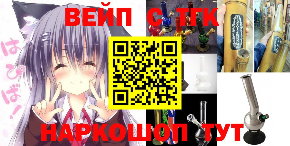 Архангельск  ТГК THC oil  Вход с VPN 